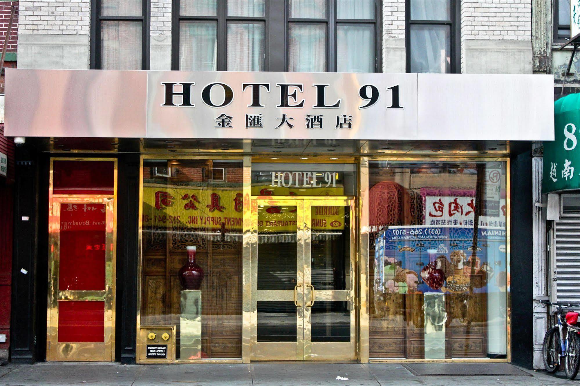 Hotel 91 New York Luaran gambar
